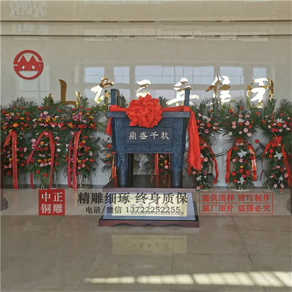 定做開業(yè)銅鼎.jpg 定做開業(yè)銅鼎.jpg